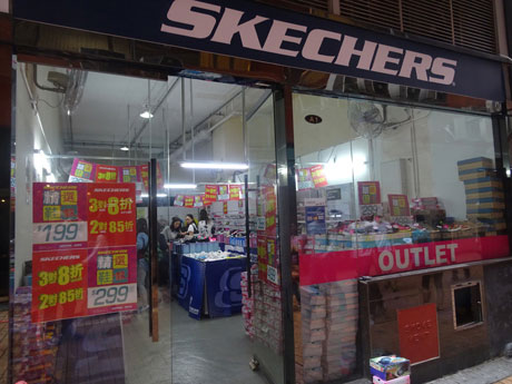 skechers outlet near me now